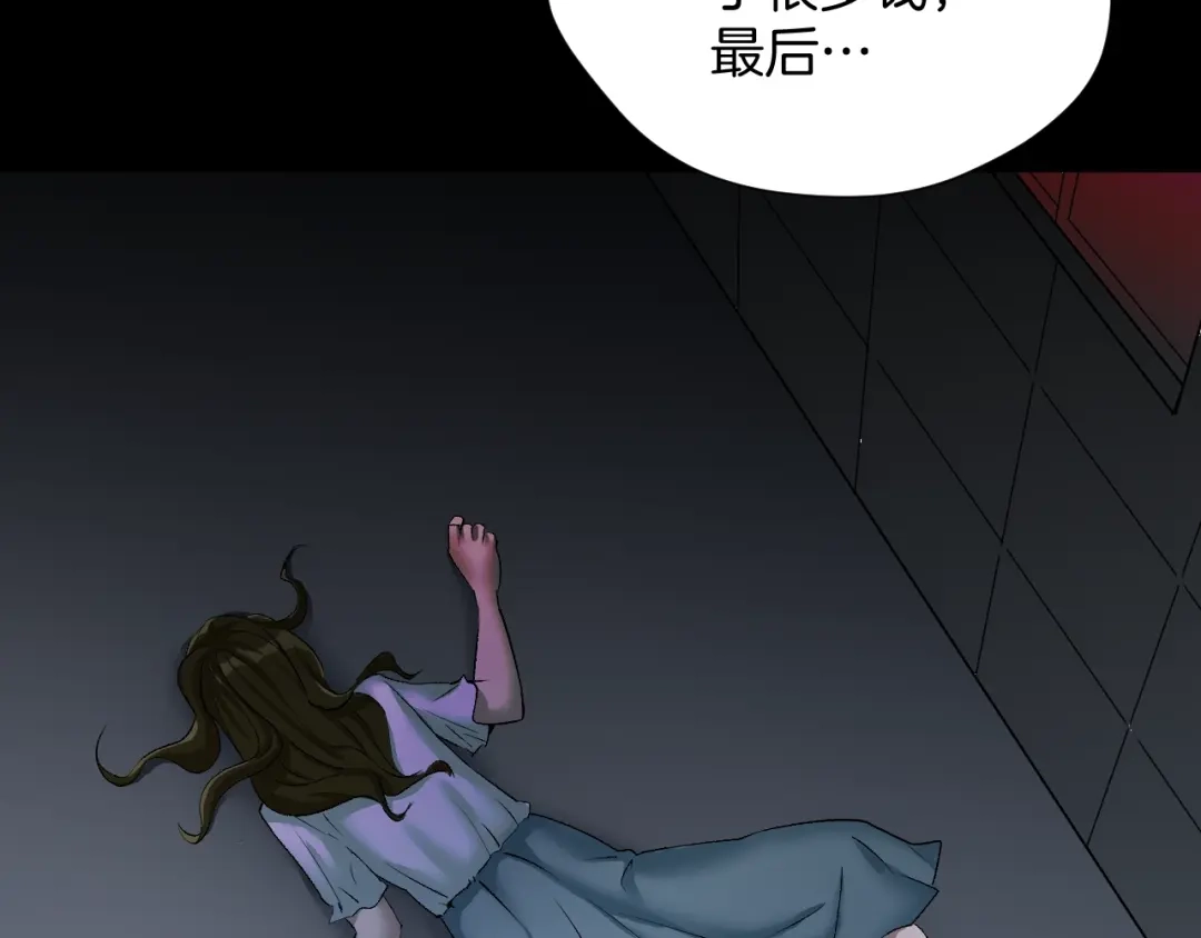 《奇异档案》第23话 7天退货 第36页
