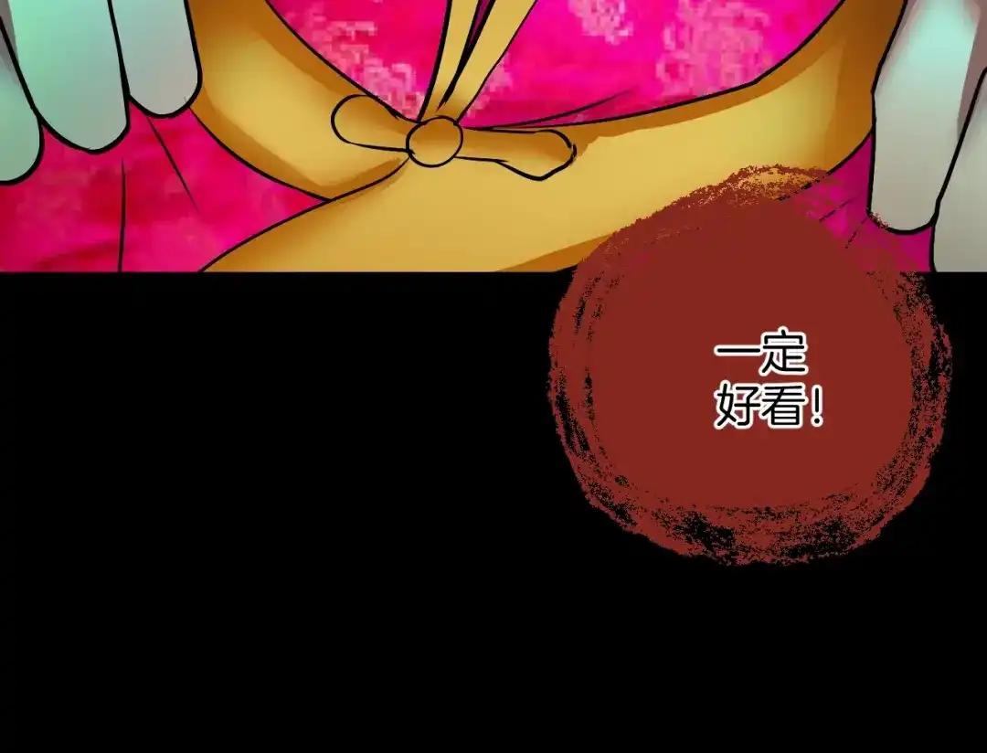 《奇异档案》第23话 7天退货 第178页