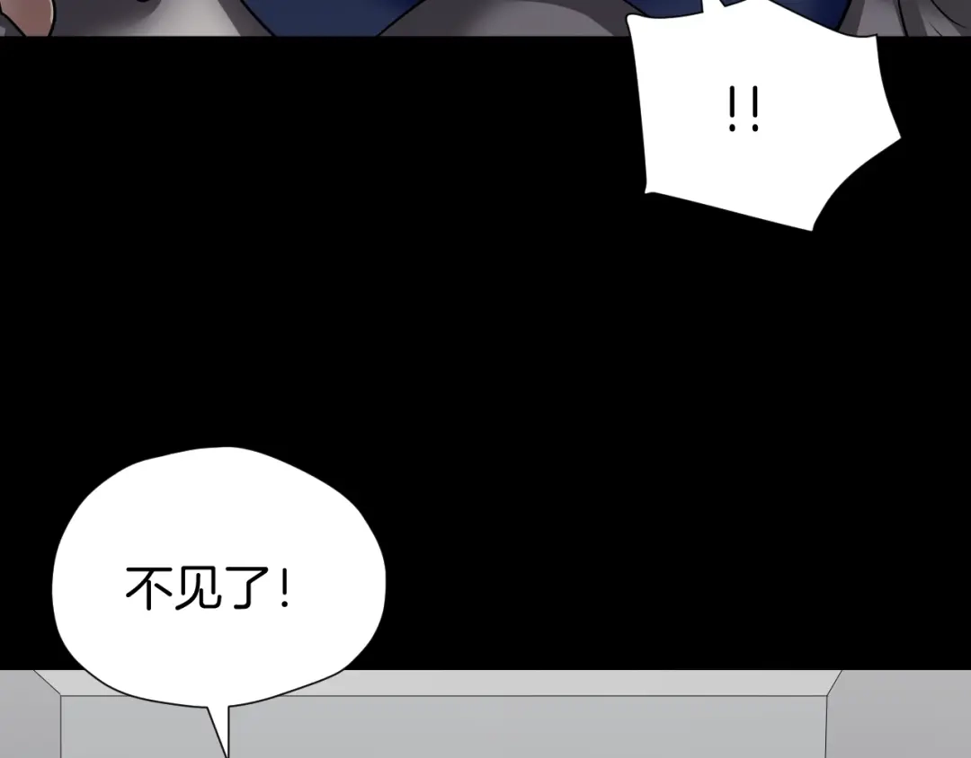 《奇异档案》第23话 7天退货 第191页