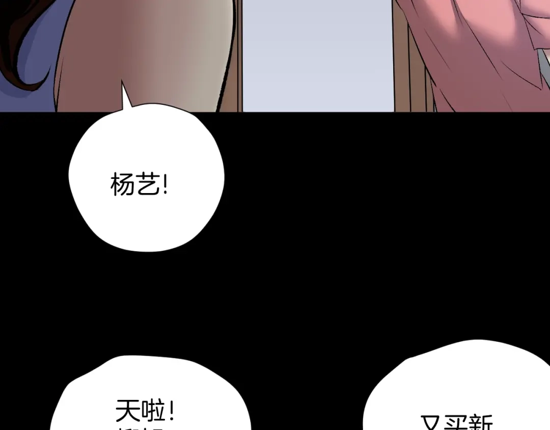 《奇异档案》第23话 7天退货 第27页