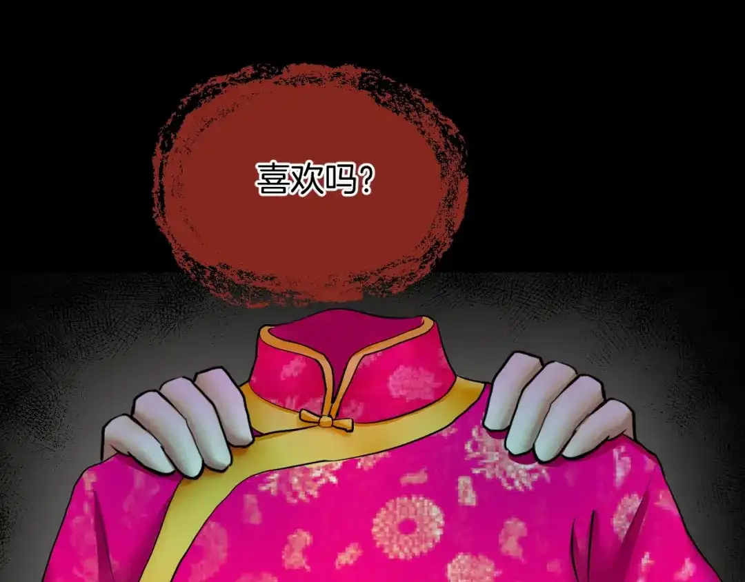《奇异档案》第23话 7天退货 第171页