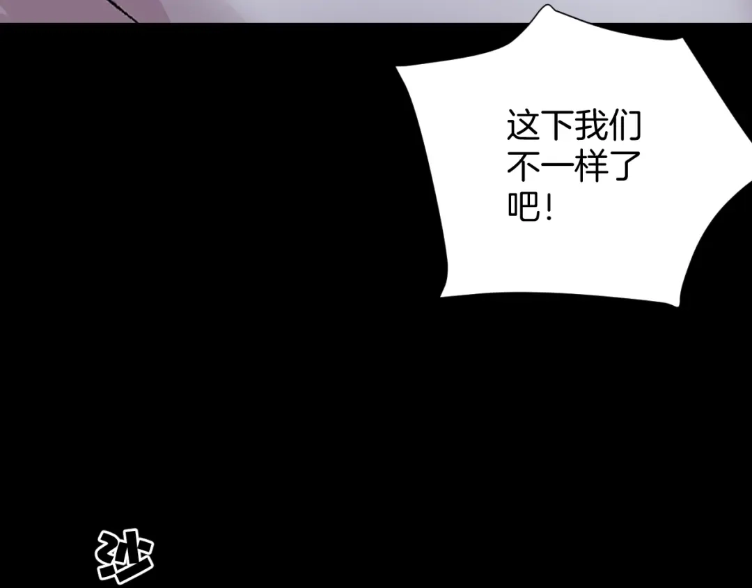 《奇异档案》第23话 7天退货 第139页