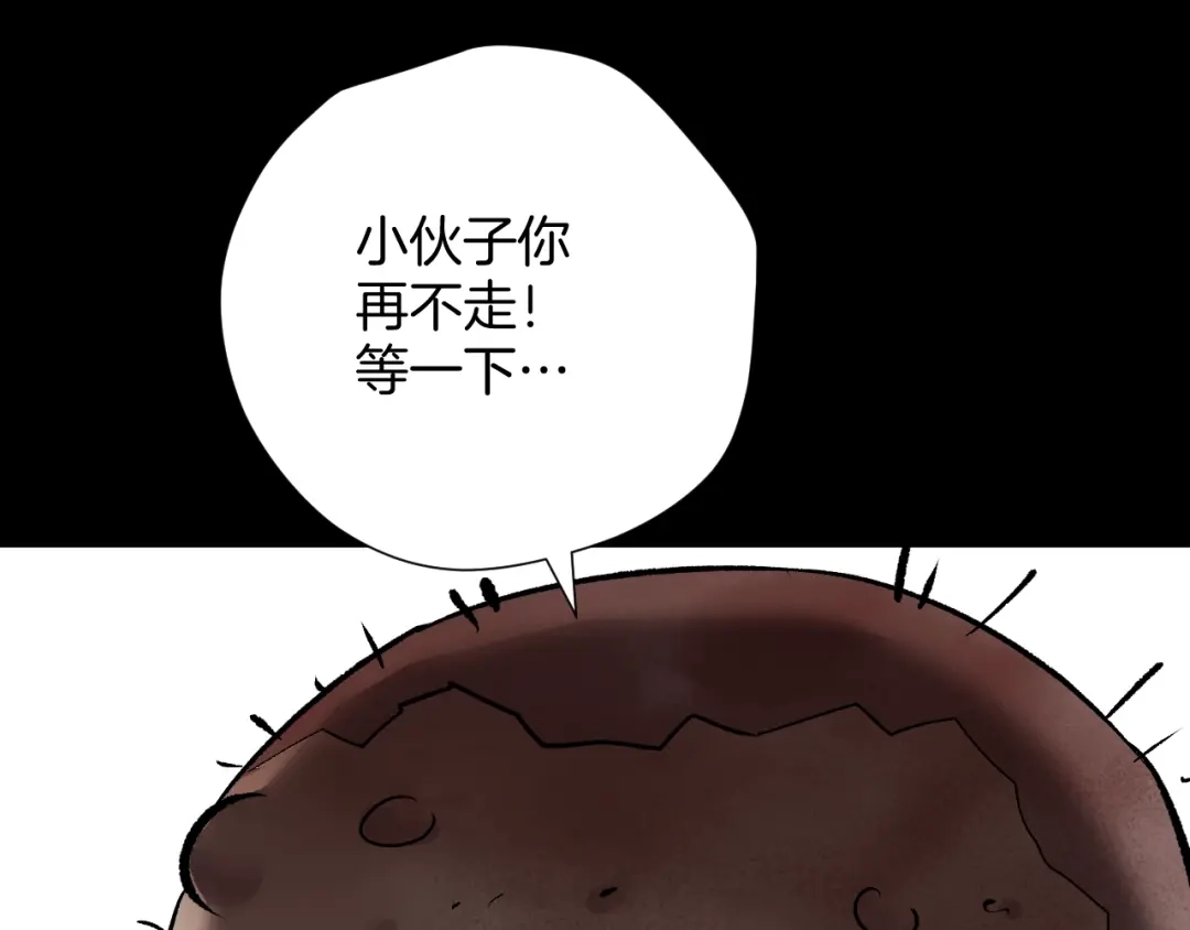 《奇异档案》第24话 头发 第131页