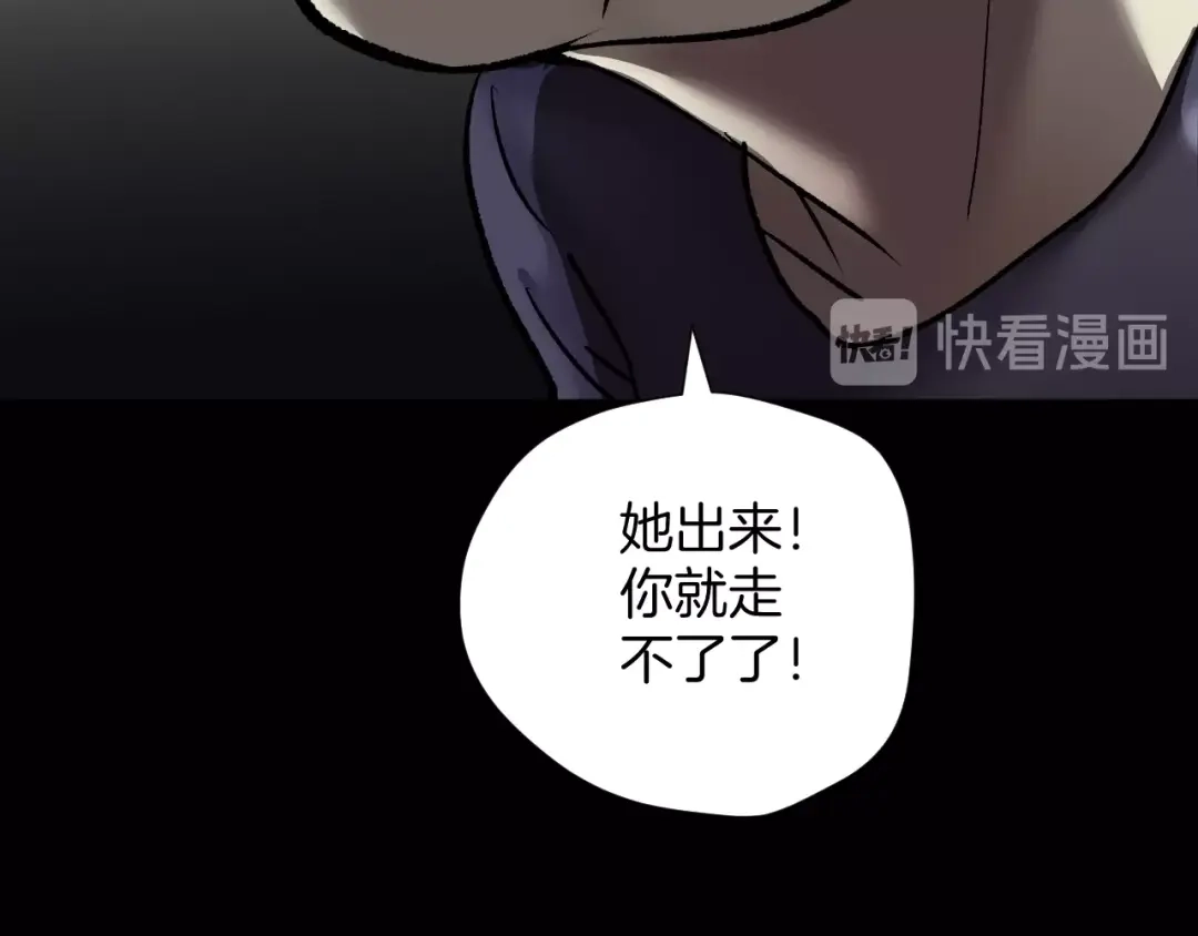 《奇异档案》第24话 头发 第133页