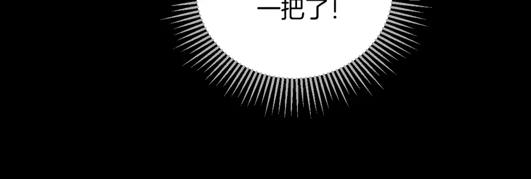《奇异档案》第24话 头发 第205页