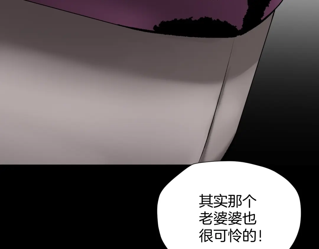 《奇异档案》第24话 头发 第78页