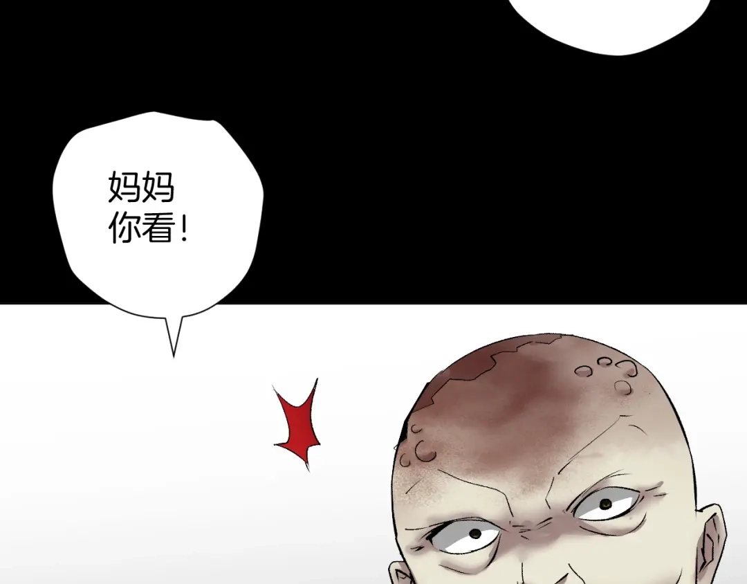 《奇异档案》第24话 头发 第208页