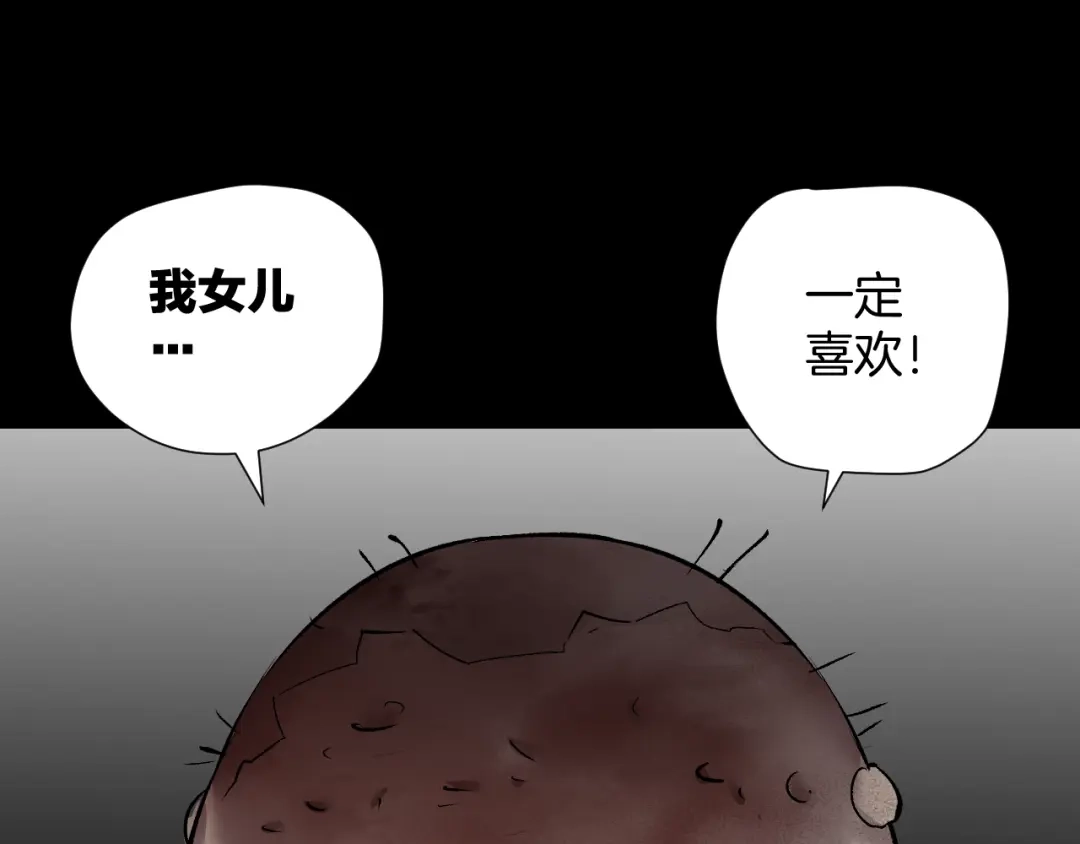 《奇异档案》第24话 头发 第9页