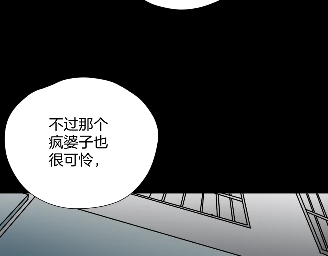 《奇异档案》第24话 头发 第68页