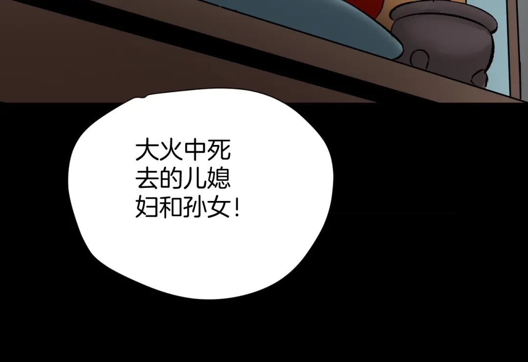 《奇异档案》第24话 头发 第107页