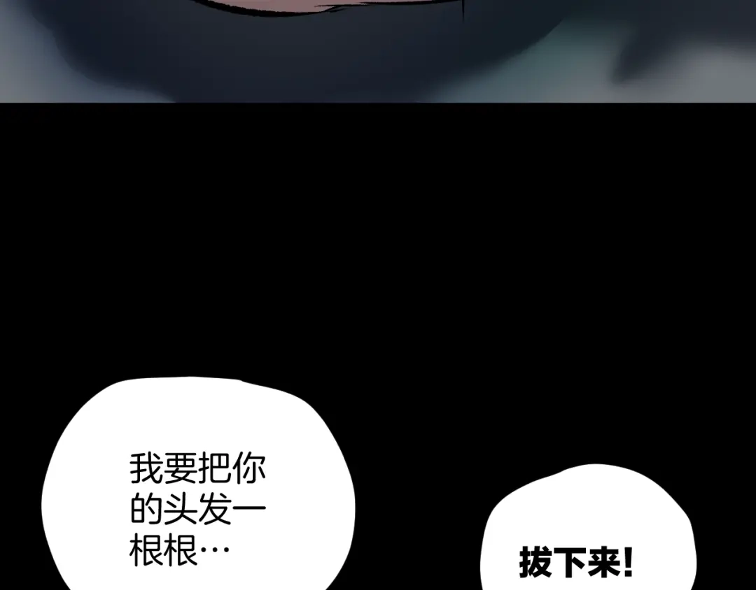 《奇异档案》第24话 头发 第193页