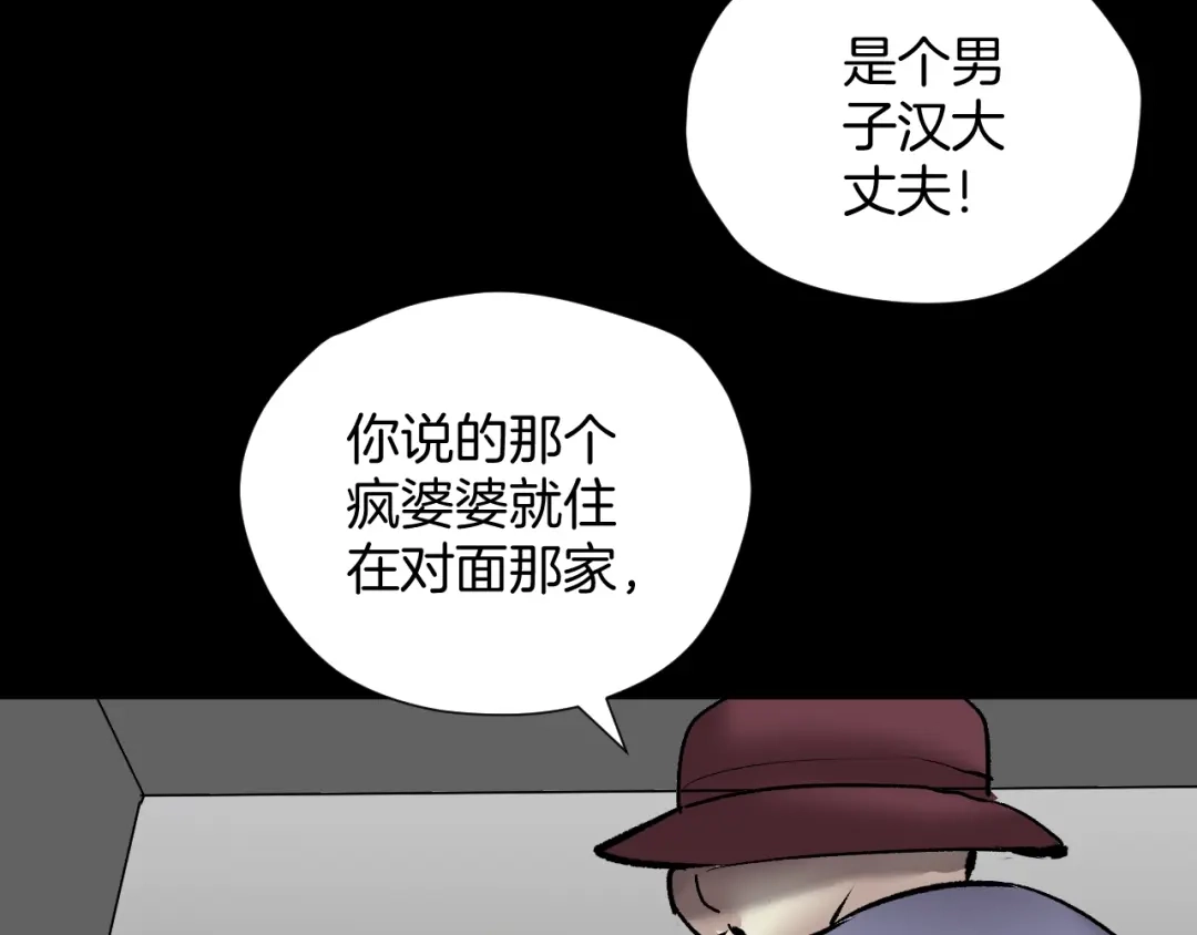 《奇异档案》第24话 头发 第65页