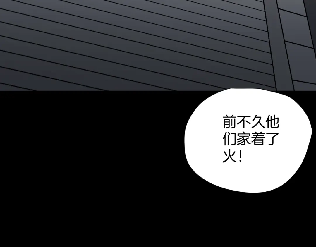 《奇异档案》第24话 头发 第70页