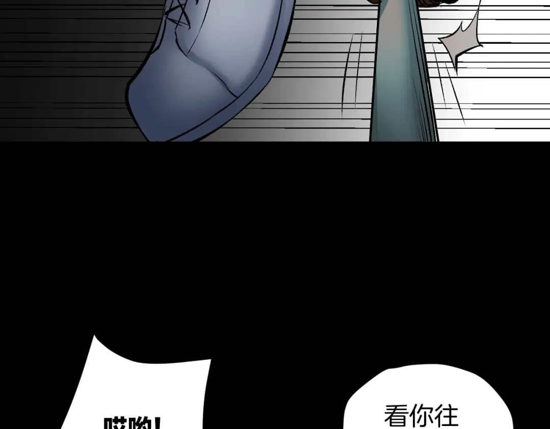 《奇异档案》第24话 头发 第190页