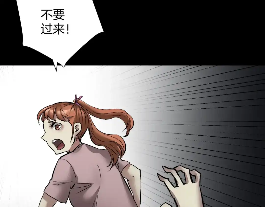 《奇异档案》第24话 头发 第183页