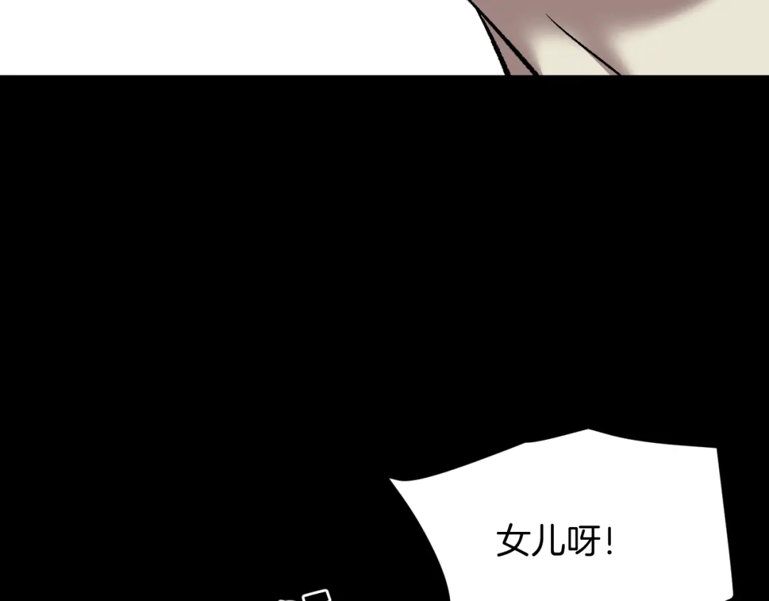 《奇异档案》第24话 头发 第216页