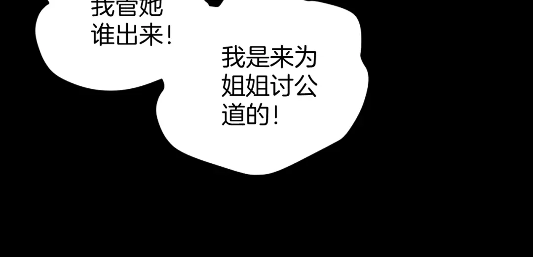《奇异档案》第24话 头发 第136页