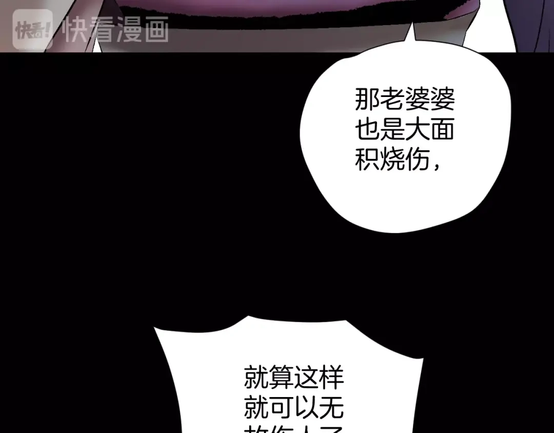 《奇异档案》第24话 头发 第74页