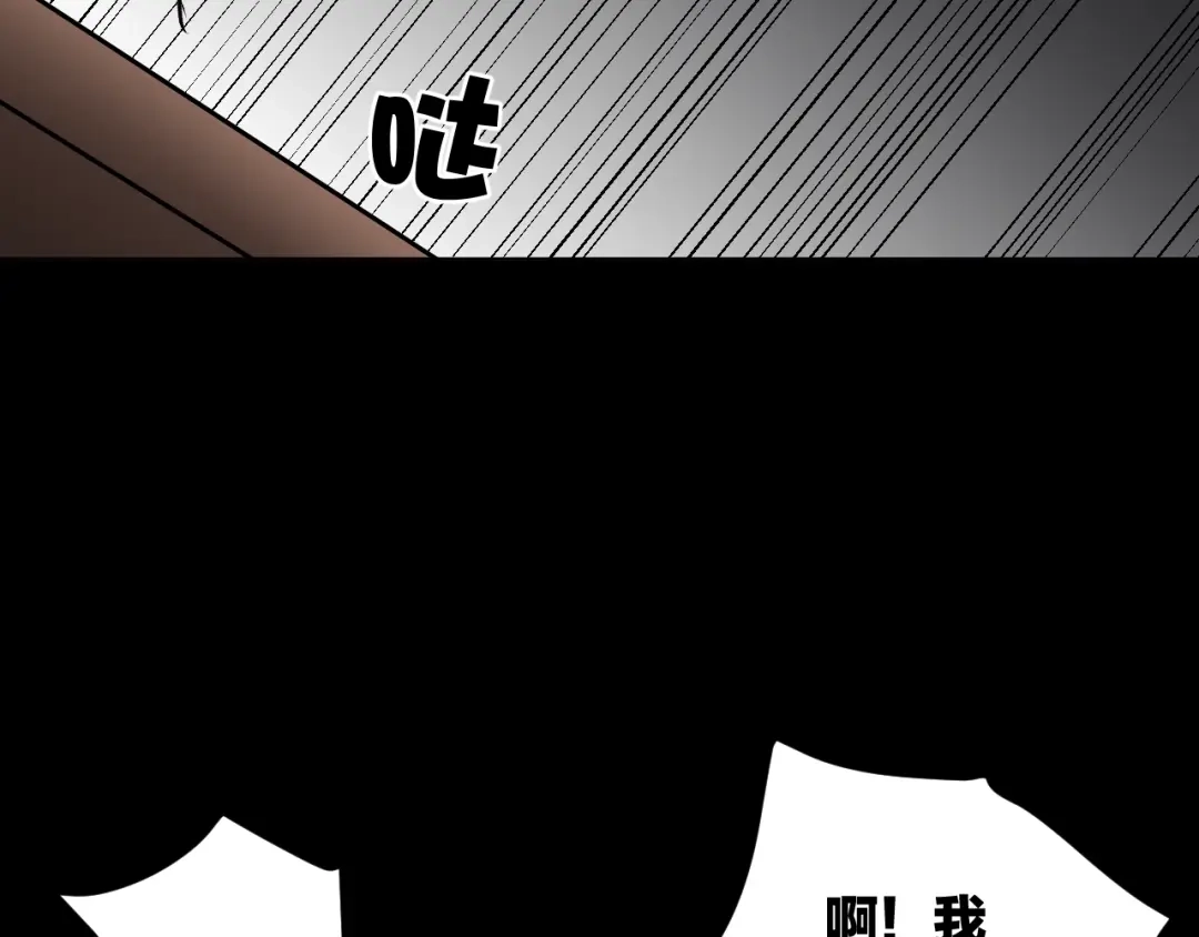 《奇异档案》第24话 头发 第138页