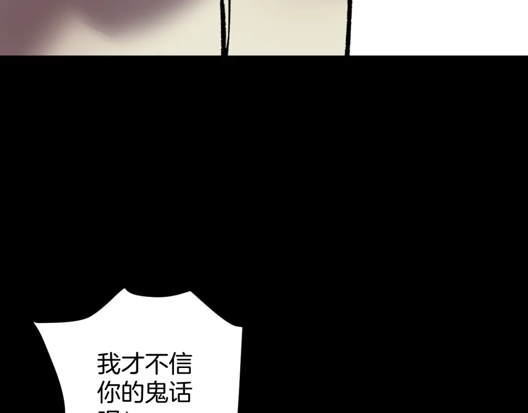 《奇异档案》第24话 头发 第123页