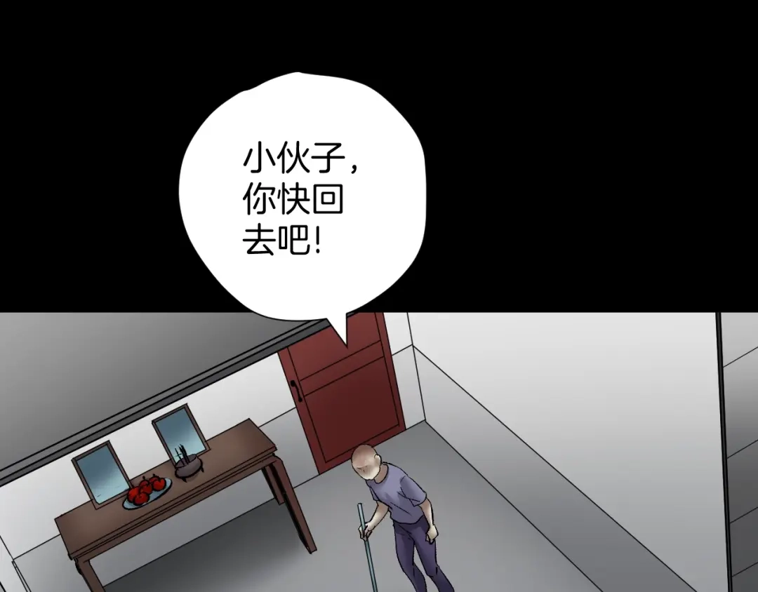 《奇异档案》第24话 头发 第128页