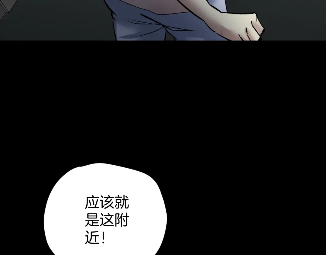 《奇异档案》第24话 头发 第51页