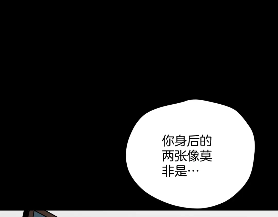 《奇异档案》第24话 头发 第105页