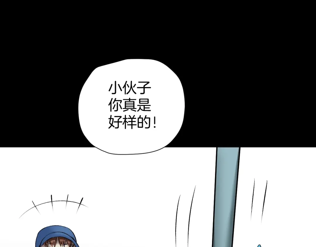 《奇异档案》第24话 头发 第63页