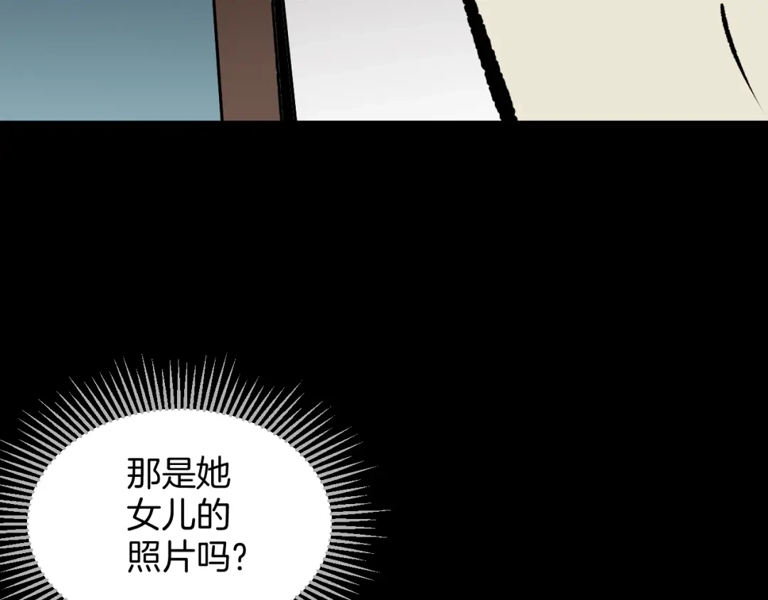 《奇异档案》第24话 头发 第201页