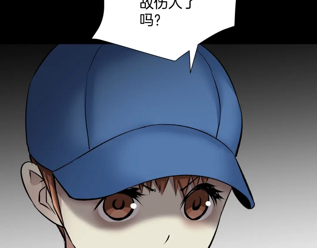 《奇异档案》第24话 头发 第75页