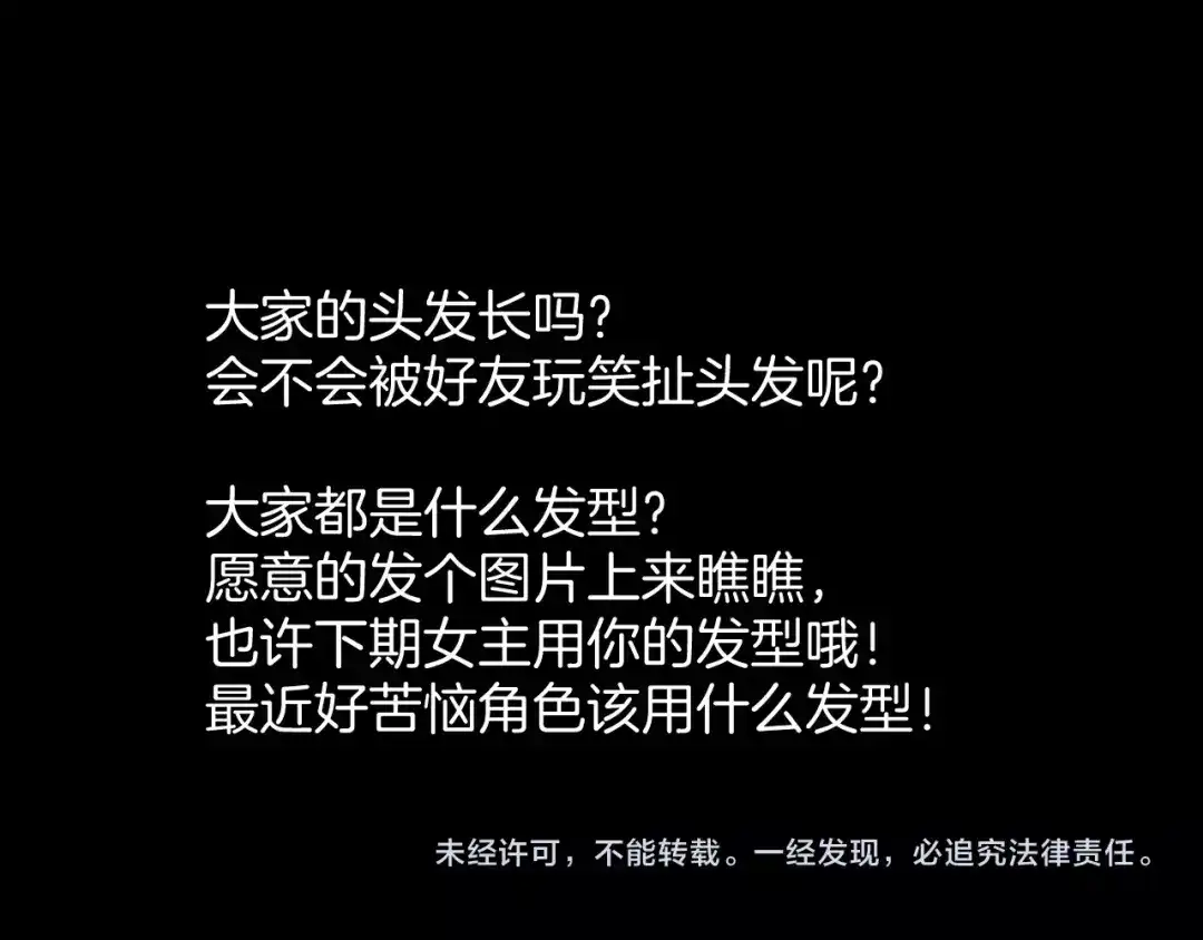 《奇异档案》第24话 头发 第224页
