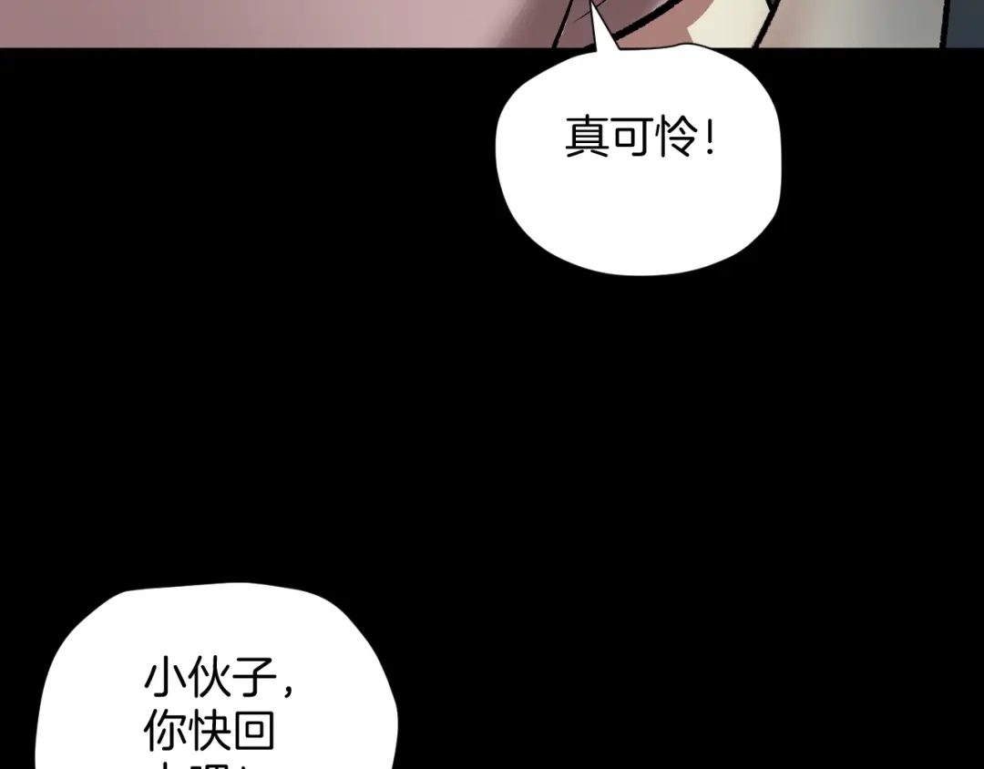 《奇异档案》第24话 头发 第82页