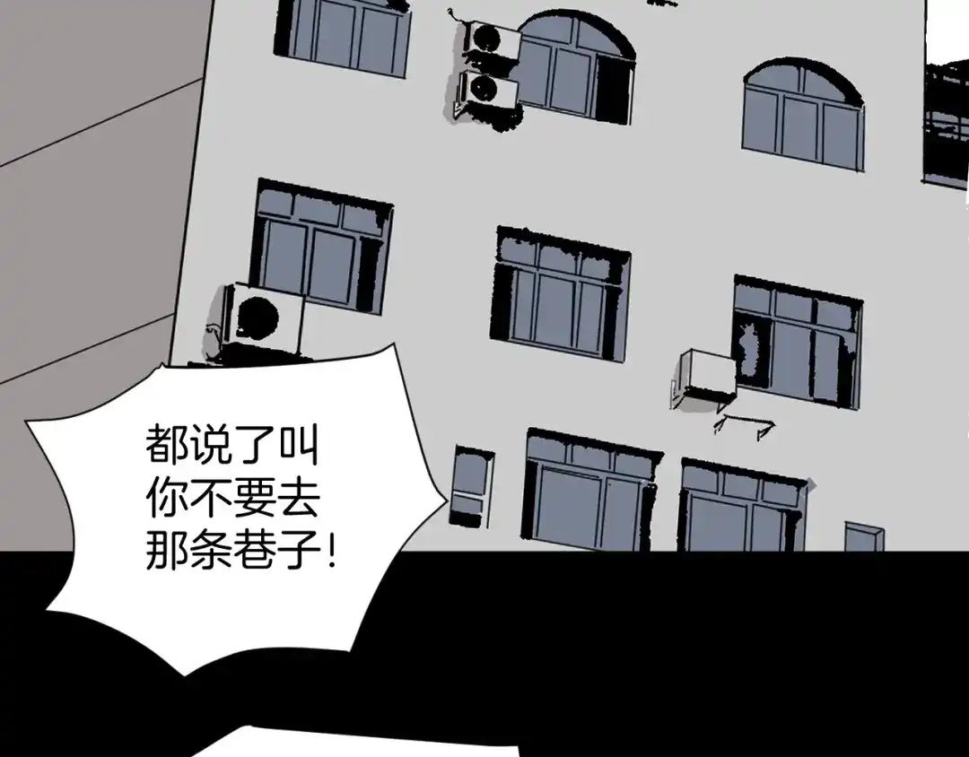 《奇异档案》第24话 头发 第24页
