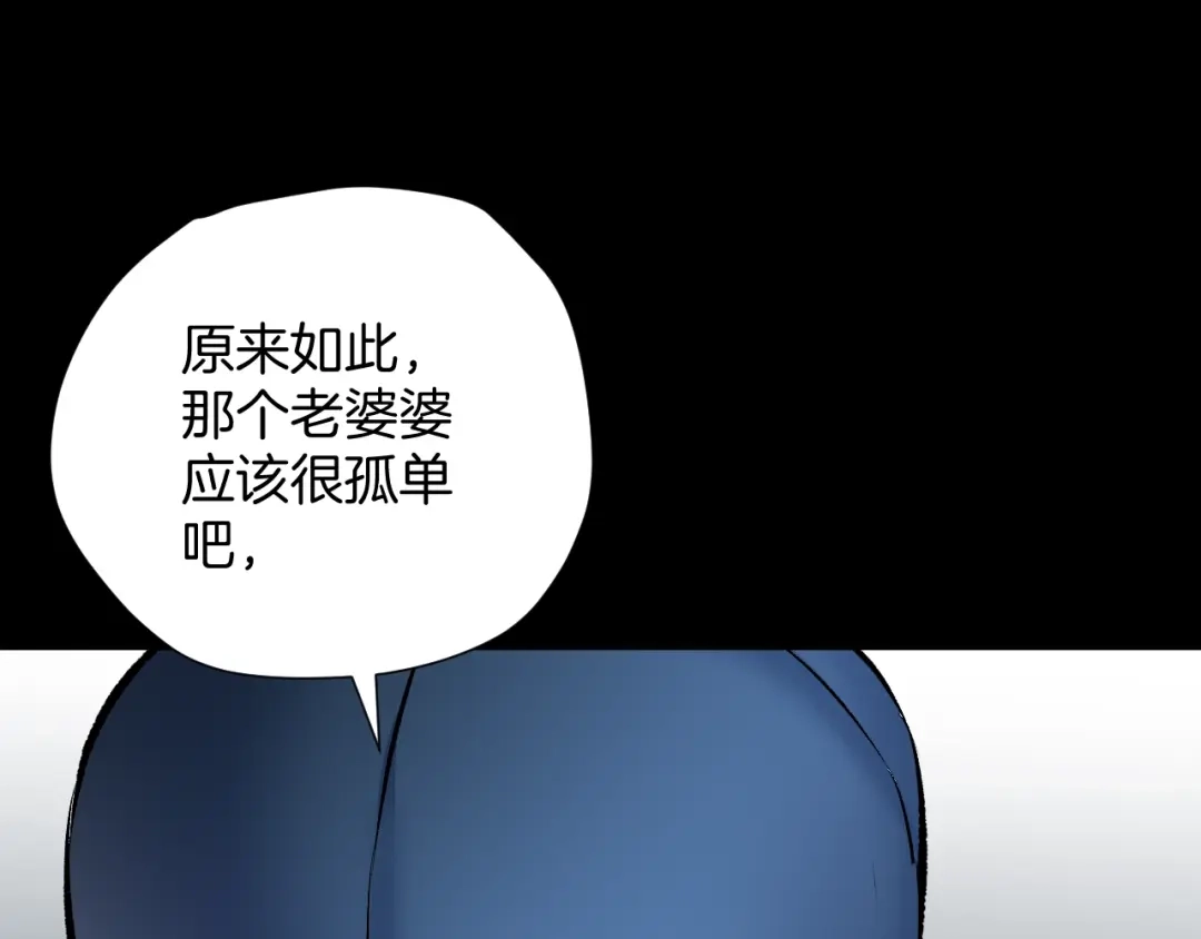 《奇异档案》第24话 头发 第80页