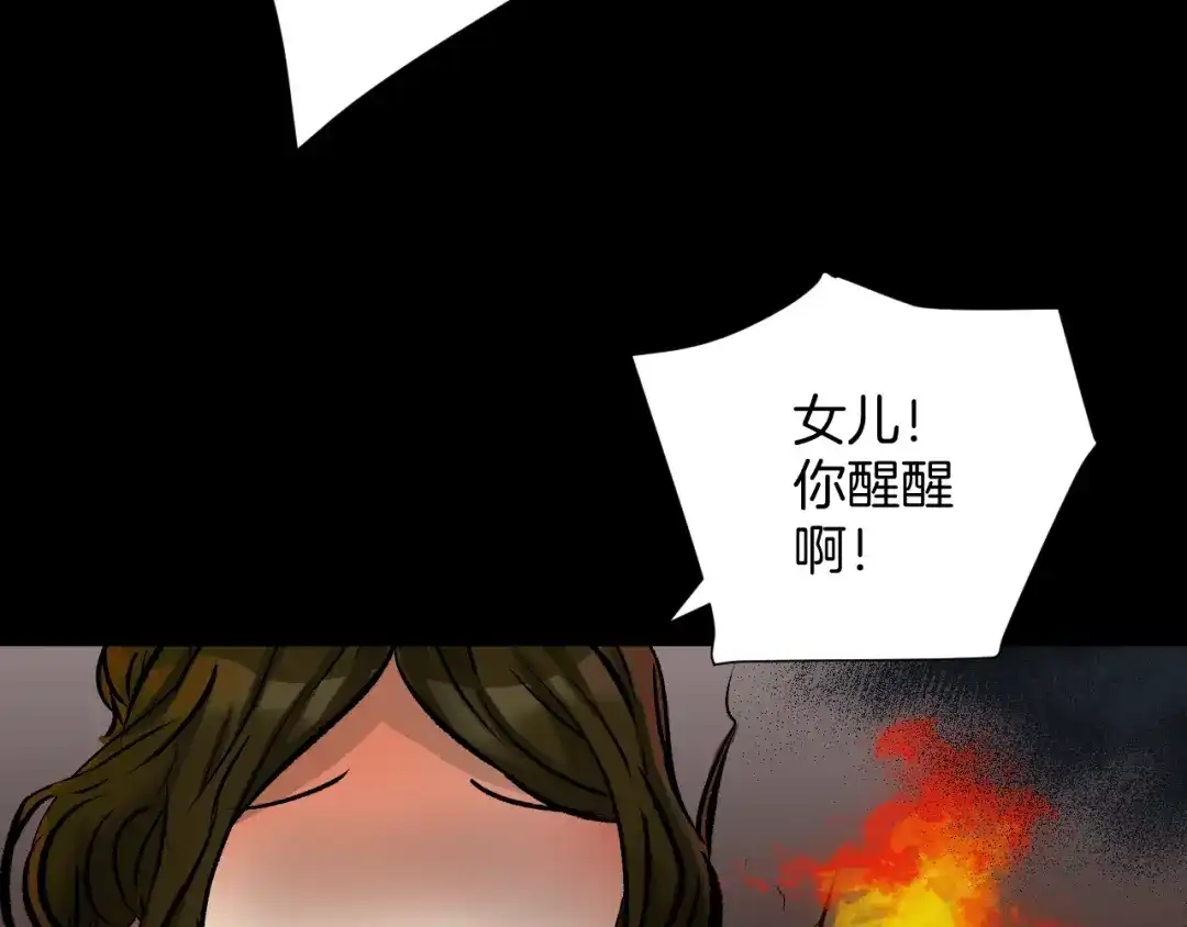 《奇异档案》第24话 头发 第159页
