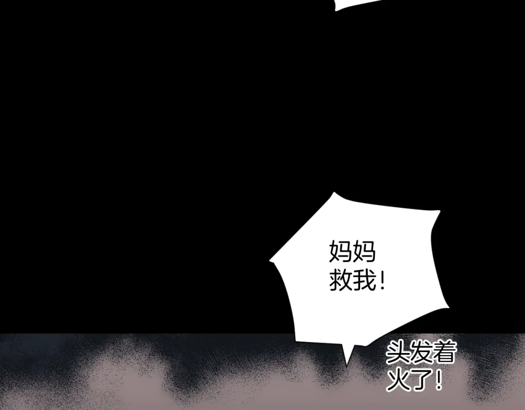 《奇异档案》第24话 头发 第156页
