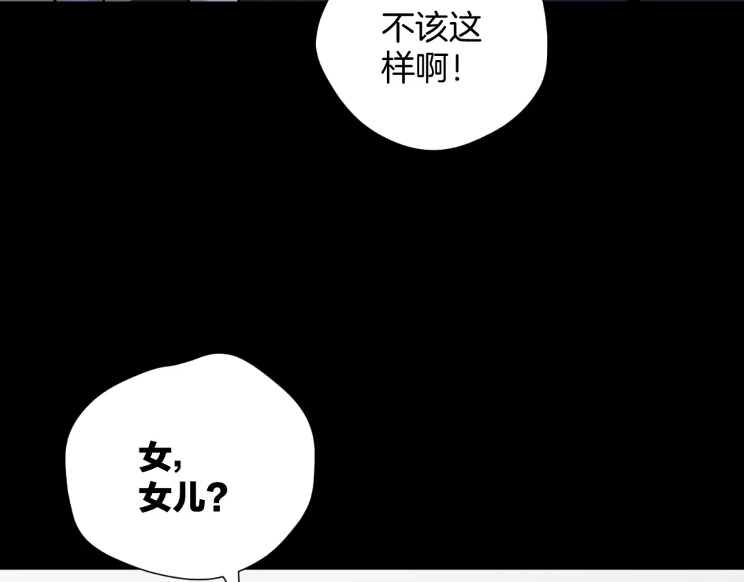 《奇异档案》第24话 头发 第165页