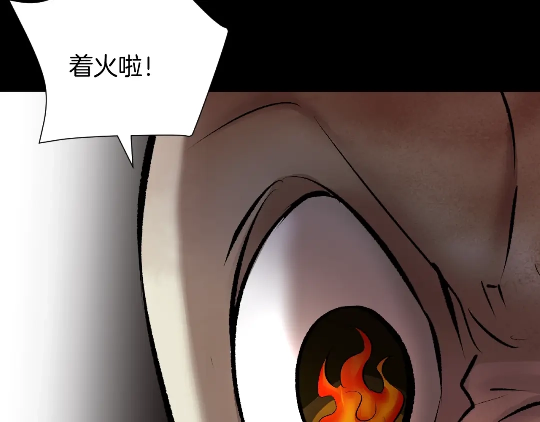 《奇异档案》第24话 头发 第150页