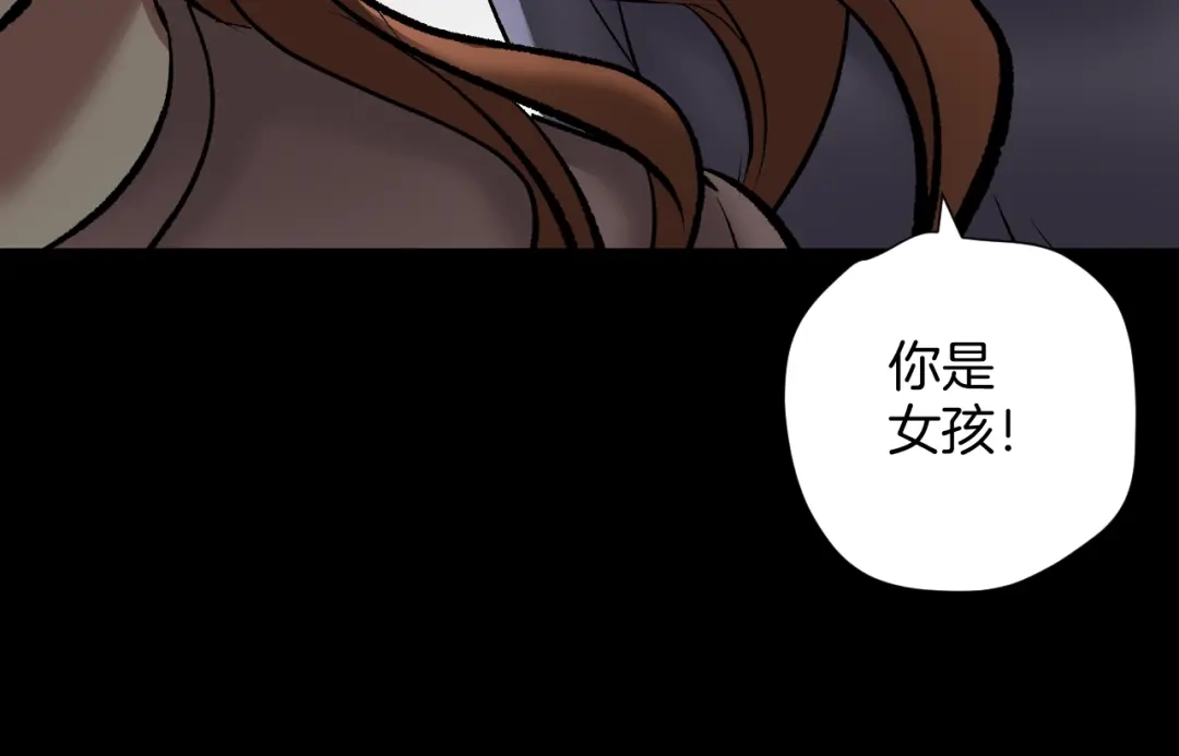 《奇异档案》第24话 头发 第143页