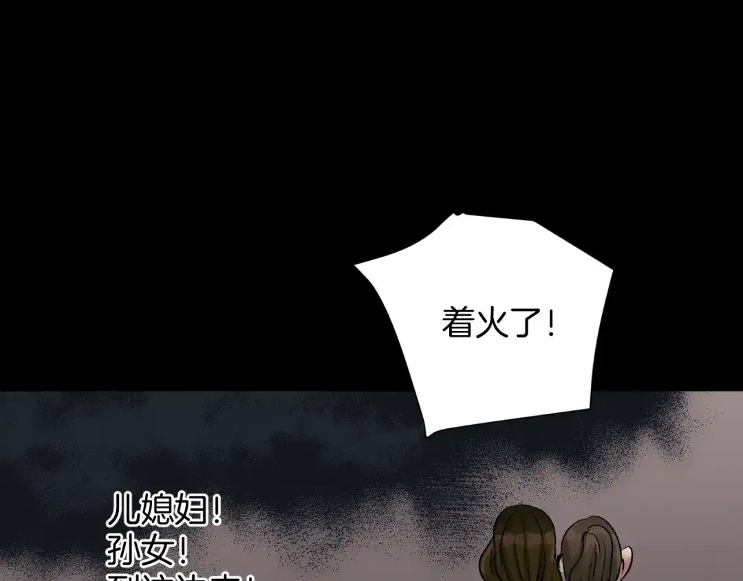 《奇异档案》第24话 头发 第153页