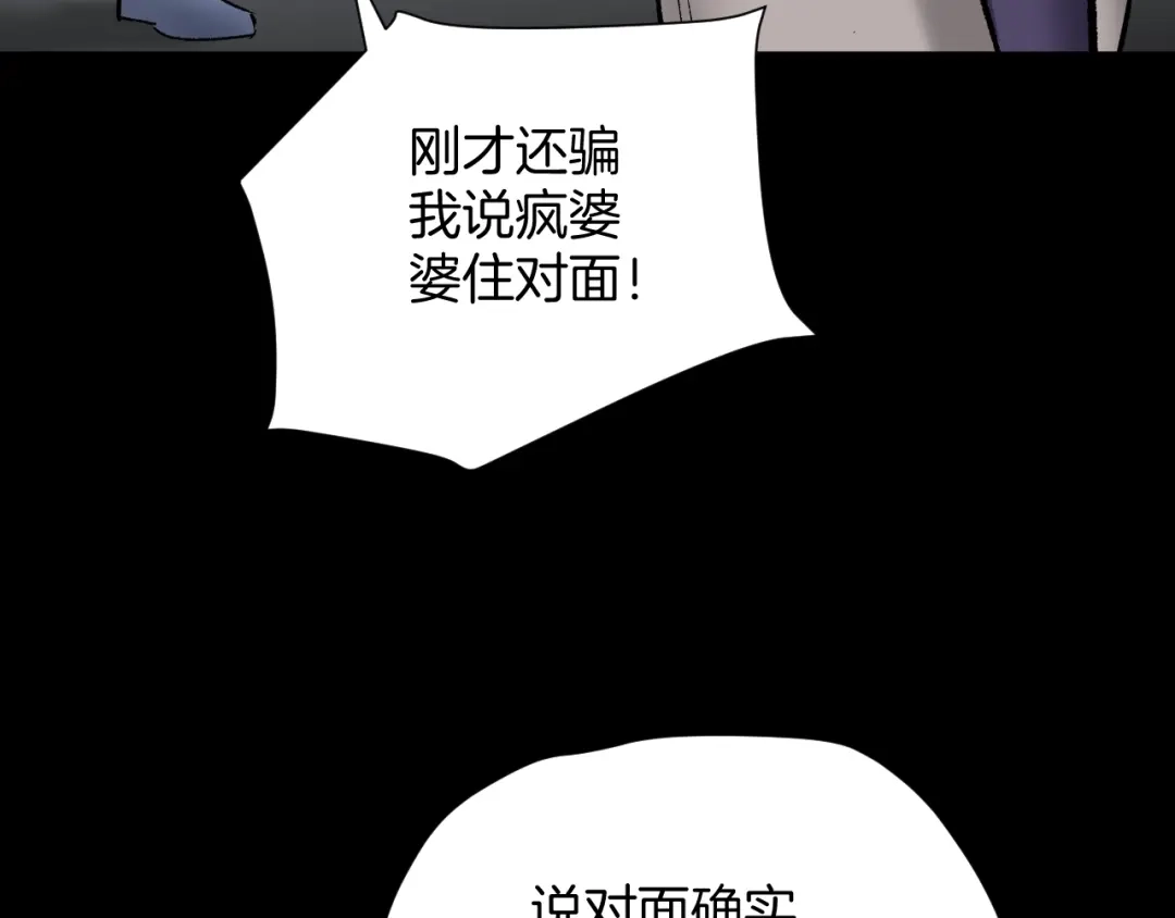 《奇异档案》第24话 头发 第126页