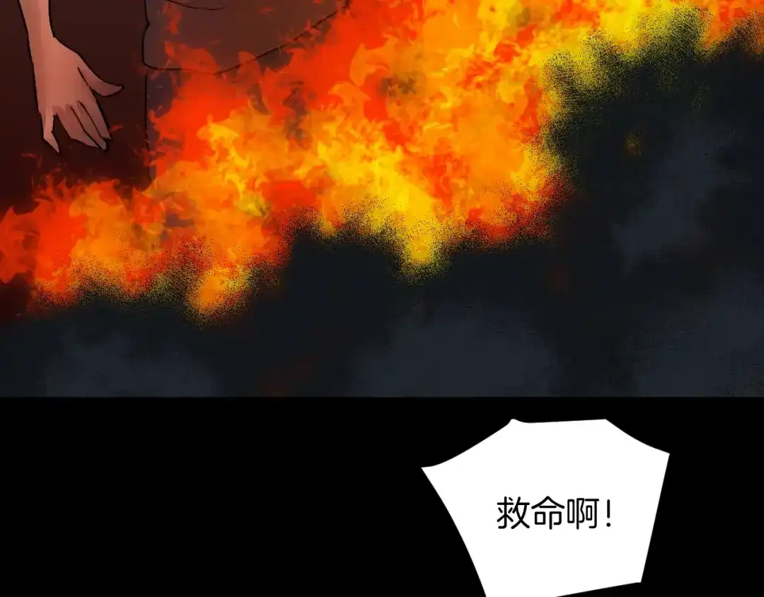 《奇异档案》第24话 头发 第155页