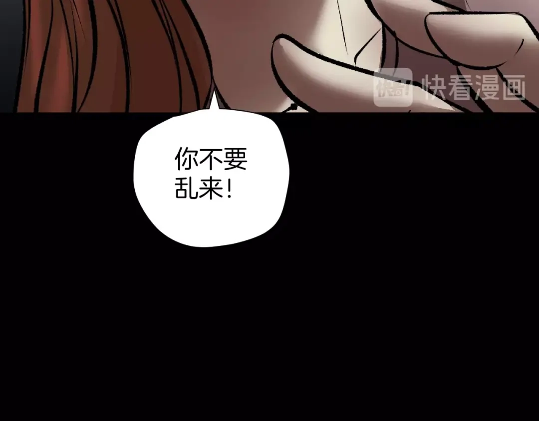 《奇异档案》第24话 头发 第146页