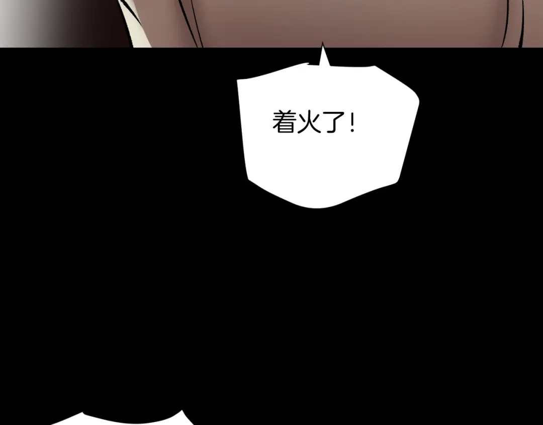《奇异档案》第24话 头发 第149页
