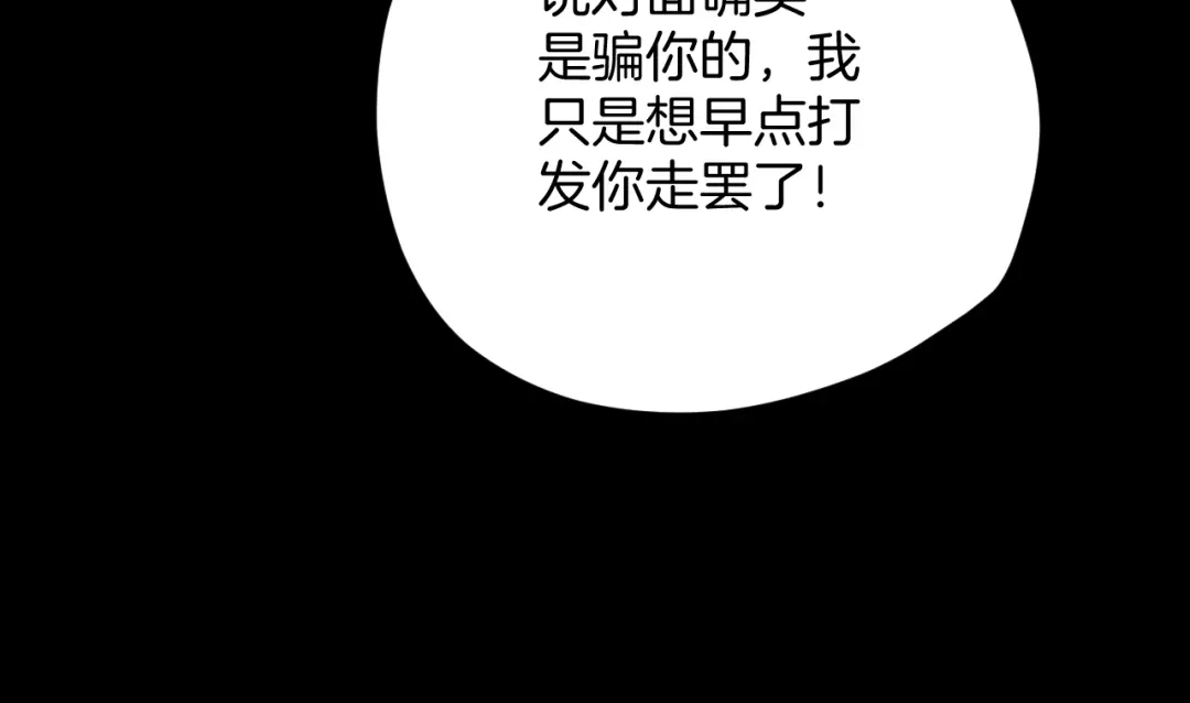《奇异档案》第24话 头发 第127页