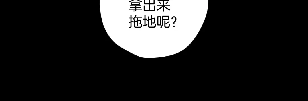 《奇异档案》第24话 头发 第88页