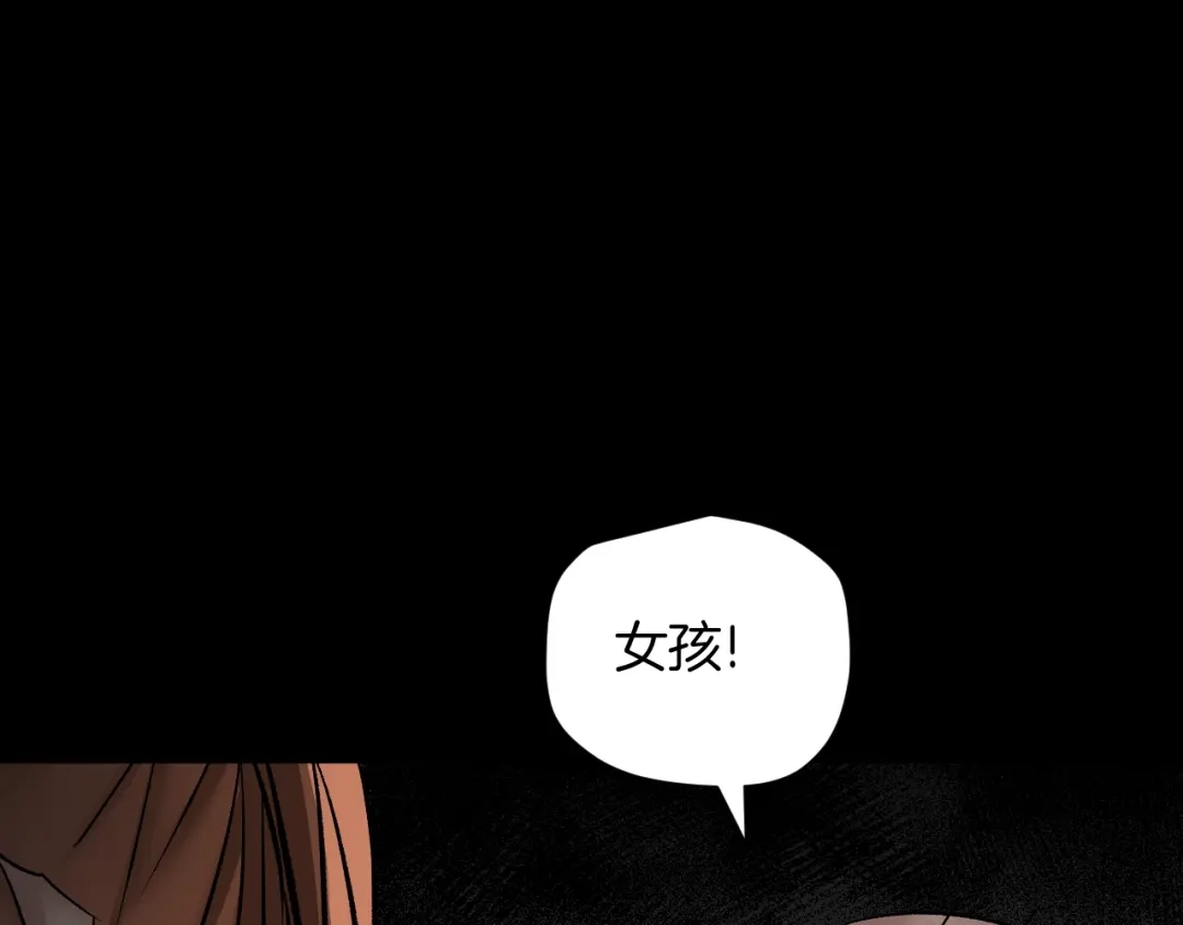 《奇异档案》第24话 头发 第141页