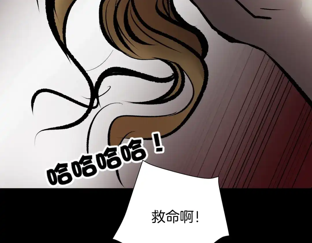 《奇异档案》第24话 头发 第16页