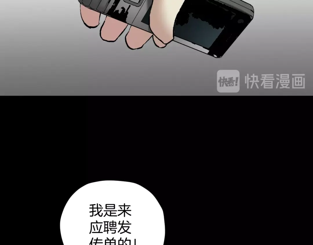 《奇异档案》第25话 着熊装的人 第55页