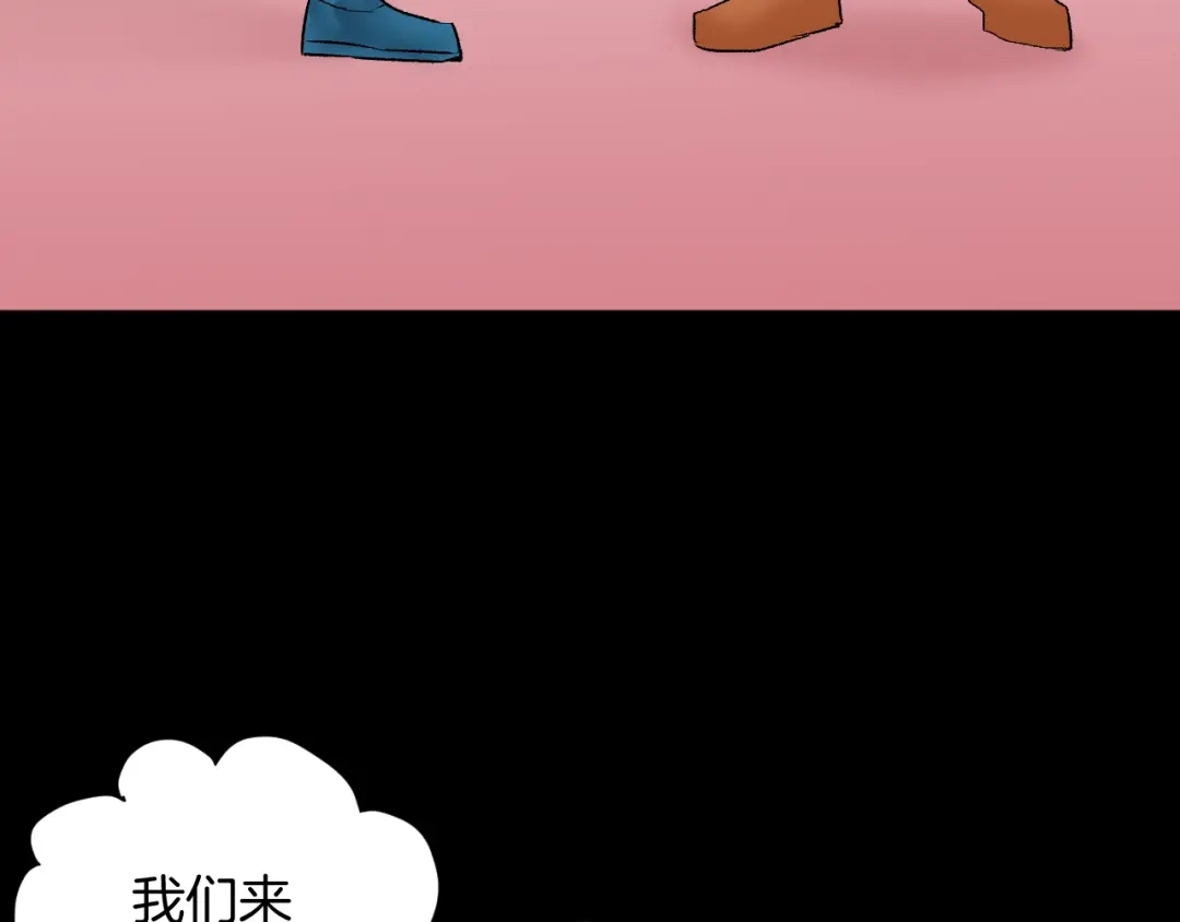《奇异档案》第25话 着熊装的人 第87页